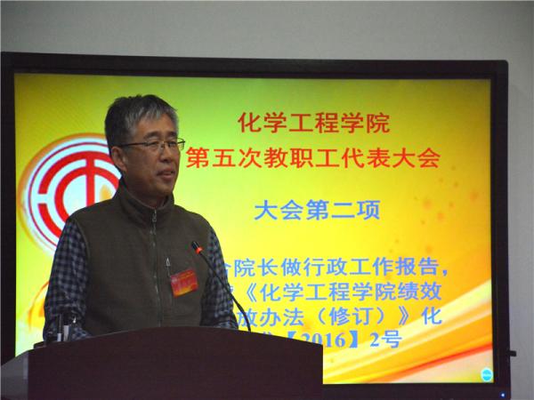 院长杨朝合做学院工作报告 魏孟吉摄影